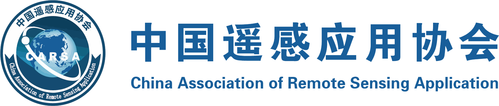 中国遥感应用协会